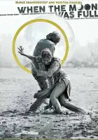 Когда луна была полной смотреть онлайн (2019)
